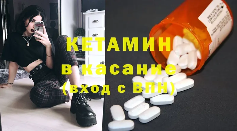 даркнет сайт  Губкин  гидра зеркало  КЕТАМИН ketamine 